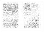 دانلود کتاب پیوند خرد و اسطوره در شاهنامه کاظم موسوی 168 صفحه PDF 📘-1