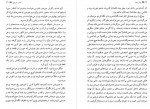دانلود کتاب پیکر فرهاد چاپ دوم عباس معروفی 144 صفحه PDF 📘-1