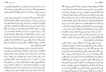 دانلود کتاب پیکر فرهاد چاپ دوم عباس معروفی 144 صفحه PDF 📘-1
