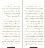 دانلود کتاب چرا نمی خواهم کامپیوتر بخرم مرجان حمیدی 45 صفحه PDF 📘-1