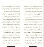 دانلود کتاب چرا نمی خواهم کامپیوتر بخرم مرجان حمیدی 45 صفحه PDF 📘-1