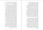 دانلود کتاب چرا گورخر ها زخم معده نمی گیرند محمدعلی امام هادی 750 صفحه PDF 📘-1