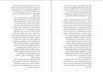 دانلود کتاب چرا گورخر ها زخم معده نمی گیرند محمدعلی امام هادی 750 صفحه PDF 📘-1