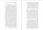 دانلود کتاب چرا گورخر ها زخم معده نمی گیرند محمدعلی امام هادی 750 صفحه PDF 📘-1