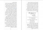 دانلود کتاب چرا گورخر ها زخم معده نمی گیرند محمدعلی امام هادی 750 صفحه PDF 📘-1