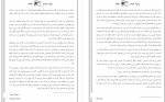 دانلود کتاب چشم جهان رابرت جردن 746 صفحه PDF 📘-1