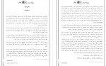 دانلود کتاب چشم جهان رابرت جردن 746 صفحه PDF 📘-1