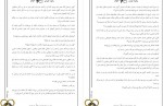 دانلود کتاب چشم جهان رابرت جردن 746 صفحه PDF 📘-1