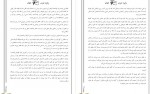 دانلود کتاب چشم جهان رابرت جردن 746 صفحه PDF 📘-1