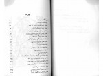 دانلود کتاب چشم سوم فرامرز جواهری نیا 177 صفحه PDF 📘-1