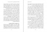 دانلود کتاب چطور امپراتوری روپرت مرداک جهان را از نو ساخت معصومه ناصری 105 صفحه PDF 📘-1