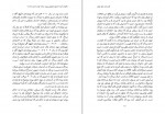 دانلود کتاب چطور امپراتوری روپرت مرداک جهان را از نو ساخت معصومه ناصری 105 صفحه PDF 📘-1