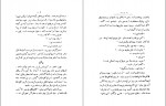 دانلود کتاب چمدان بزرگ علوی 113 صفحه PDF 📘-1