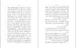 دانلود کتاب چمدان بزرگ علوی 113 صفحه PDF 📘-1