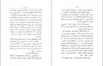 دانلود کتاب چمدان بزرگ علوی 113 صفحه PDF 📘-1