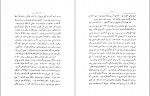 دانلود کتاب چمدان بزرگ علوی 113 صفحه PDF 📘-1