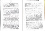 دانلود کتاب چهل فکر سمی شمس الدین حسینی 174 صفحه PDF 📘-1