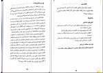 دانلود کتاب چهل فکر سمی شمس الدین حسینی 174 صفحه PDF 📘-1