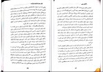 دانلود کتاب چهل فکر سمی شمس الدین حسینی 174 صفحه PDF 📘-1