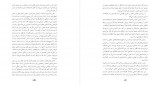 دانلود کتاب ژرفای زن بودن چاپ چهارم مورین مورداک 76 صفحه PDF 📘-1