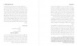 دانلود کتاب ژرفای زن بودن چاپ چهارم مورین مورداک 76 صفحه PDF 📘-1