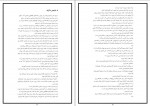 دانلود کتاب کارمیلا محمود گودرزی 76 صفحه PDF 📘-1