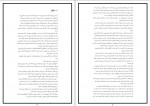 دانلود کتاب کارمیلا محمود گودرزی 76 صفحه PDF 📘-1