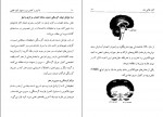 دانلود کتاب کاهش وزن و لاغری با چهار کلید طلایی بهمن ابراهیمی 114 صفحه PDF 📘-1