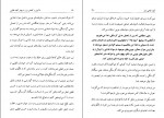 دانلود کتاب کاهش وزن و لاغری با چهار کلید طلایی بهمن ابراهیمی 114 صفحه PDF 📘-1