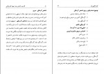 دانلود کتاب کاهش وزن و لاغری با چهار کلید طلایی بهمن ابراهیمی 114 صفحه PDF 📘-1