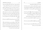 دانلود کتاب کاهش وزن و لاغری با چهار کلید طلایی بهمن ابراهیمی 114 صفحه PDF 📘-1