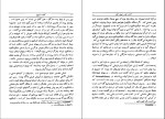 دانلود کتاب کلیات تاریخ جلد یک هربرت جرج ولز 830 صفحه PDF 📘-1