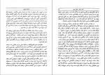 دانلود کتاب کلیات تاریخ جلد یک هربرت جرج ولز 830 صفحه PDF 📘-1