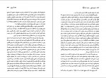 دانلود کتاب کمدی الهی، برزخ دانته آلیگری 724 صفحه PDF 📘-1