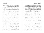 دانلود کتاب کمدی الهی، برزخ دانته آلیگری 724 صفحه PDF 📘-1