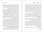 دانلود کتاب کمدی الهی، بهشت دانته آلیگری 956 صفحه PDF 📘-1