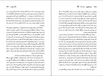 دانلود کتاب کمدی الهی، بهشت دانته آلیگری 956 صفحه PDF 📘-1
