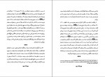 دانلود کتاب کمدی الهی، دوزخ دانته آلیگری 916 صفحه PDF 📘-1