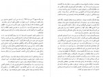 دانلود کتاب کهن دیارا فرزاد 450 صفحه PDF 📘-1