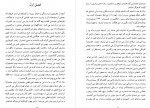 دانلود کتاب کهن دیارا فرزاد 450 صفحه PDF 📘-1