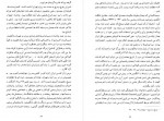 دانلود کتاب کهن دیارا فرزاد 450 صفحه PDF 📘-1