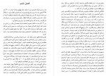 دانلود کتاب کهن دیارا فرزاد 450 صفحه PDF 📘-1