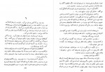 دانلود کتاب کودکان عجیب ژان کوکتو 133 صفحه PDF 📘-1