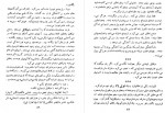 دانلود کتاب کودکان عجیب ژان کوکتو 133 صفحه PDF 📘-1