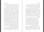 دانلود کتاب کوهسار جان گائو شینگ جیان 599 صفحه PDF 📘-1