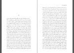 دانلود کتاب کوهسار جان گائو شینگ جیان 599 صفحه PDF 📘-1
