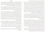 دانلود کتاب کیفر جو علی خدادادی 44 صفحه PDF 📘-1