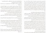 دانلود کتاب کیفر جو علی خدادادی 44 صفحه PDF 📘-1