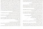 دانلود کتاب کیفر جو علی خدادادی 44 صفحه PDF 📘-1