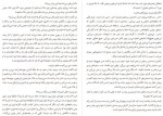 دانلود کتاب کیفر جو علی خدادادی 44 صفحه PDF 📘-1